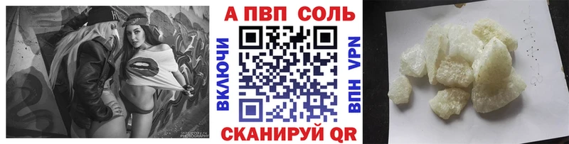 APVP мука Владимир