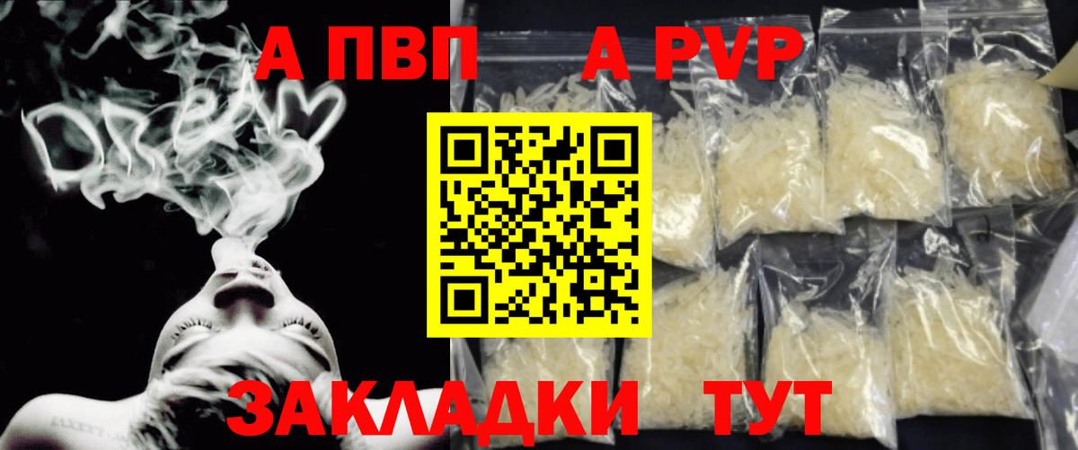 Alpha PVP мука Владимир