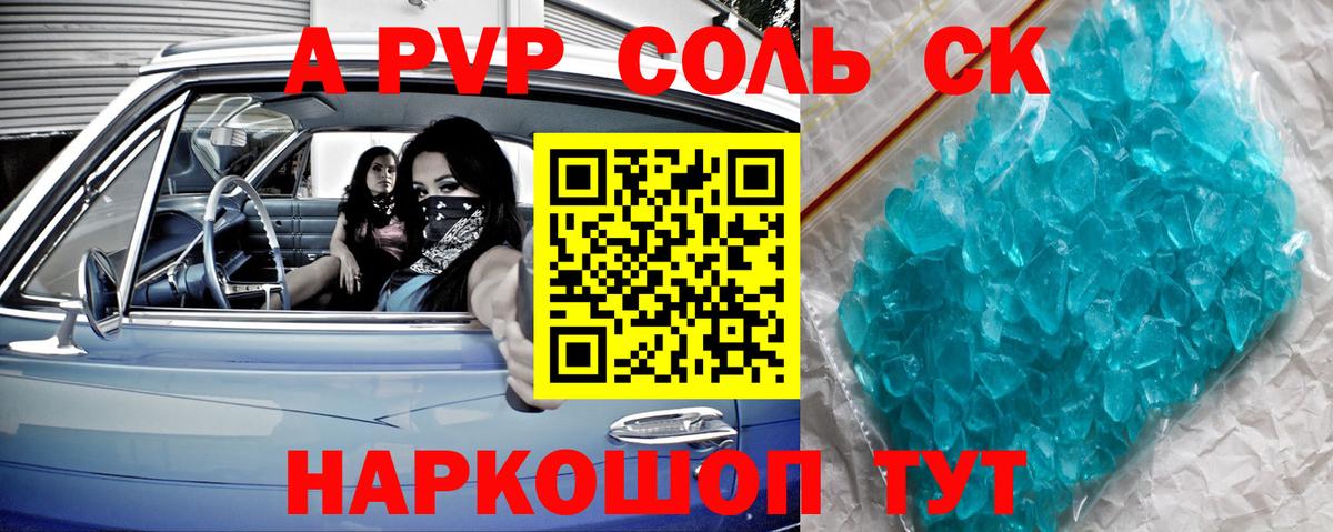 APVP мука  Alfa_PVP Соль  A-PVP Соль  Вход с VPN  Владимир 