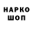 Кодеиновый сироп Lean напиток Lean (лин) AlexanderK