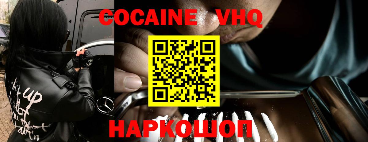 Кокаин FishScale Владимир
