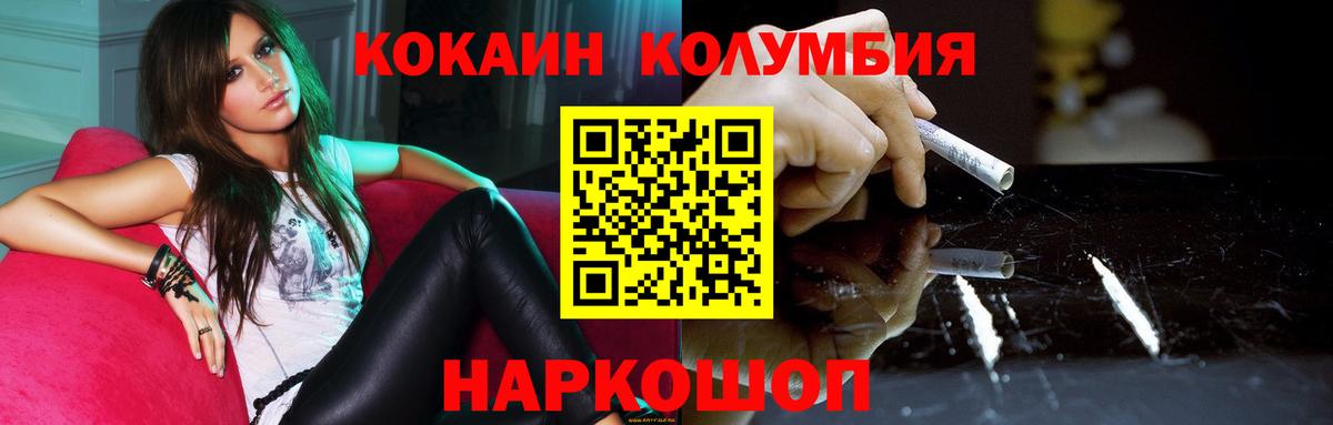 Cocaine Эквадор  Вход с VPN  Владимир  COCAIN Боливия 
