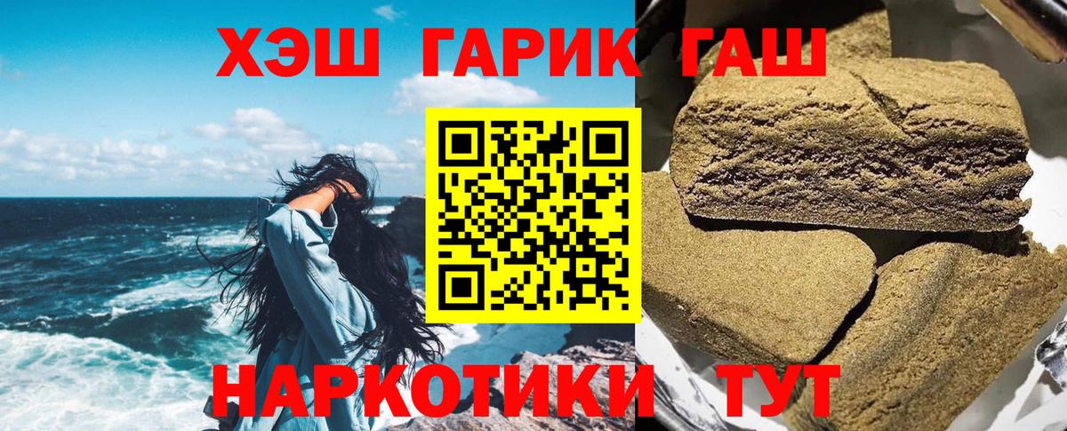 Гашиш  Гашиш Ice-O-Lator  ГАШИШ гашик  Вход с VPN  Владимир 