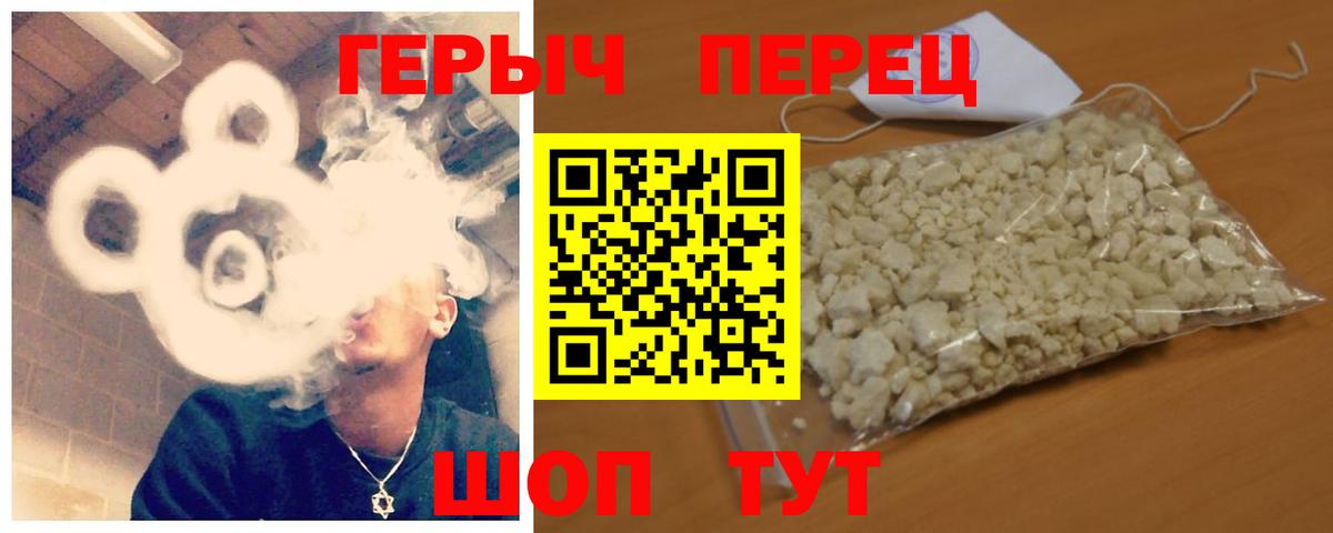 Героин белый Владимир