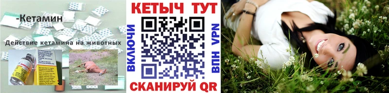 Кетамин VHQ  Владимир 