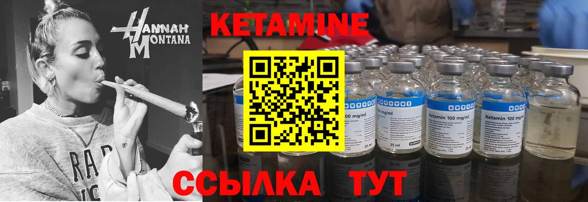 Владимир  Кетамин VHQ  Вход с VPN  КЕТАМИН ketamine 