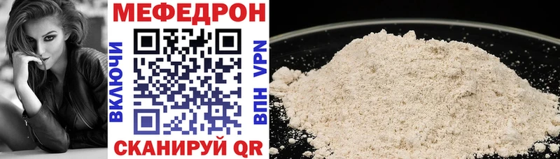 Меф mephedrone  купить наркоту  Владимир 