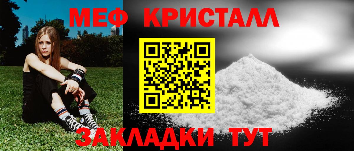 МЕФ мяу мяу  Мефедрон мука  МЯУ-МЯУ  Вход с VPN  Владимир 
