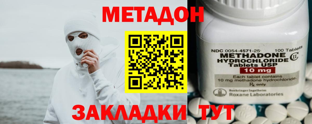 МЕТАДОН мёд Владимир