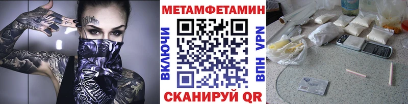 Первитин Methamphetamine  наркошоп  Владимир 