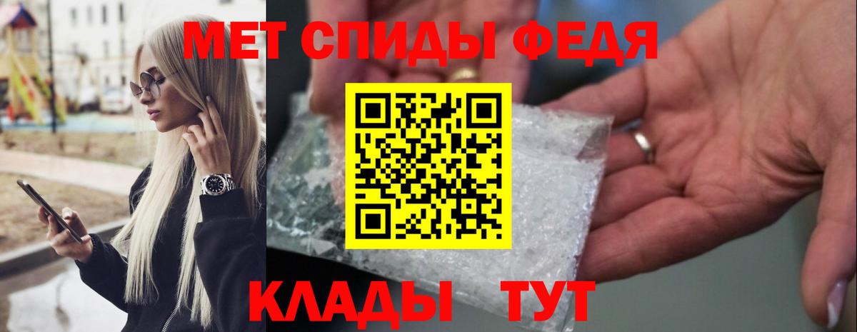 Первитин мет  Первитин мет  Вход с VPN  Владимир 