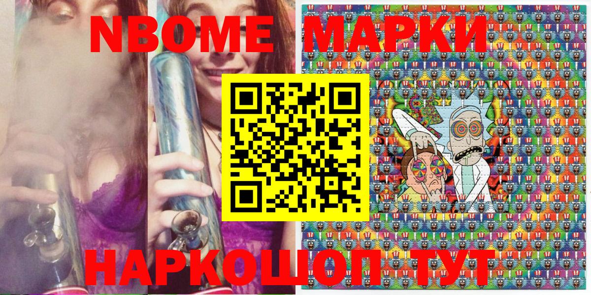 Наркотические марки 1500мкг  Наркотические марки 1500мкг  Марки 25I-NBOMe  Вход с VPN  Владимир 