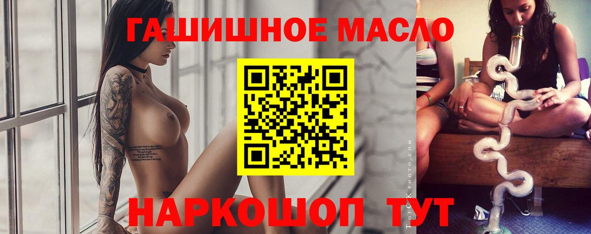 Дистиллят ТГК вейп  Вход с VPN  ТГК гашишное масло  Владимир 